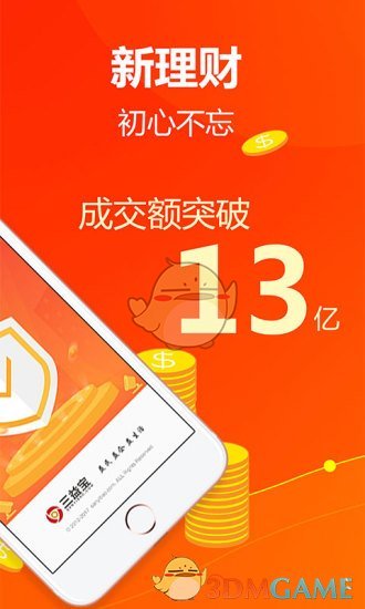 三文錢app最新版本,三文錢app最新版本，學(xué)習(xí)之路的啟航與自我超越的旅程