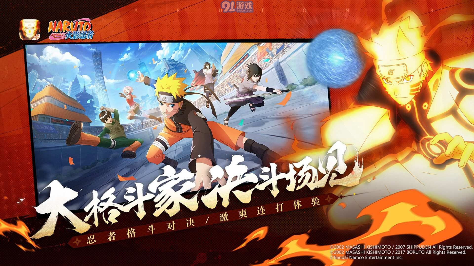 火影手游下載最新版本,火影手游下載最新版本，變化中的學習之旅，自信與成就感的源泉