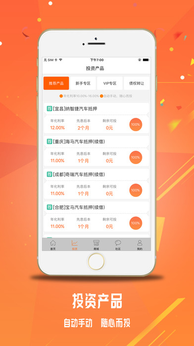 仟易貸最新版本1.1，友情小船與溫馨日常的體驗升級