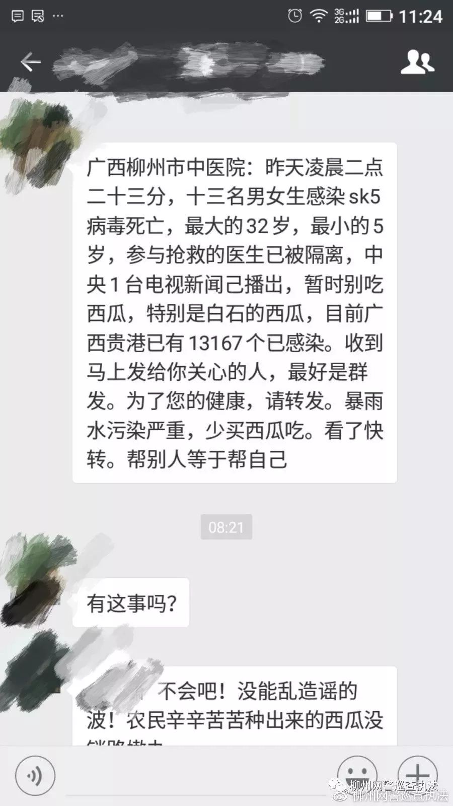 廣西SK5病毒最新消息揭秘，深入了解與應(yīng)對策略