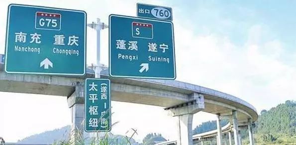 營閬高速公路最新動態(tài)更新，最新消息匯總