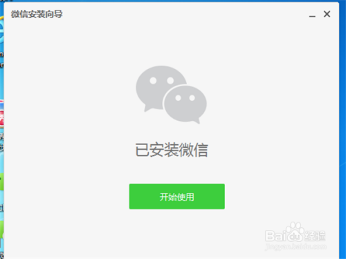 電腦微信最新版本下載，科技與生活的新紀(jì)元融合