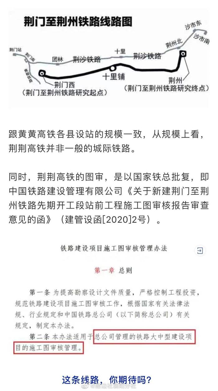 荊州二廣高鐵最新動態(tài)，最新消息一覽??