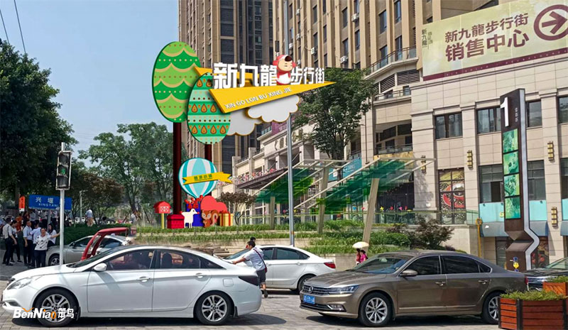 新九龍步行街規(guī)劃升級(jí)，變化與成長(zhǎng)的盛宴