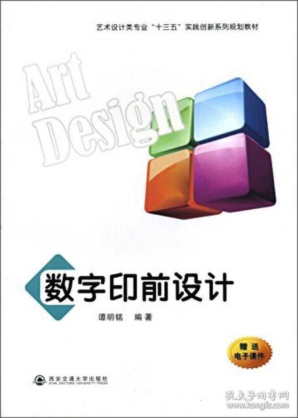 掌握數(shù)字印前最新技術(shù)，引領(lǐng)行業(yè)潮流趨勢(shì)