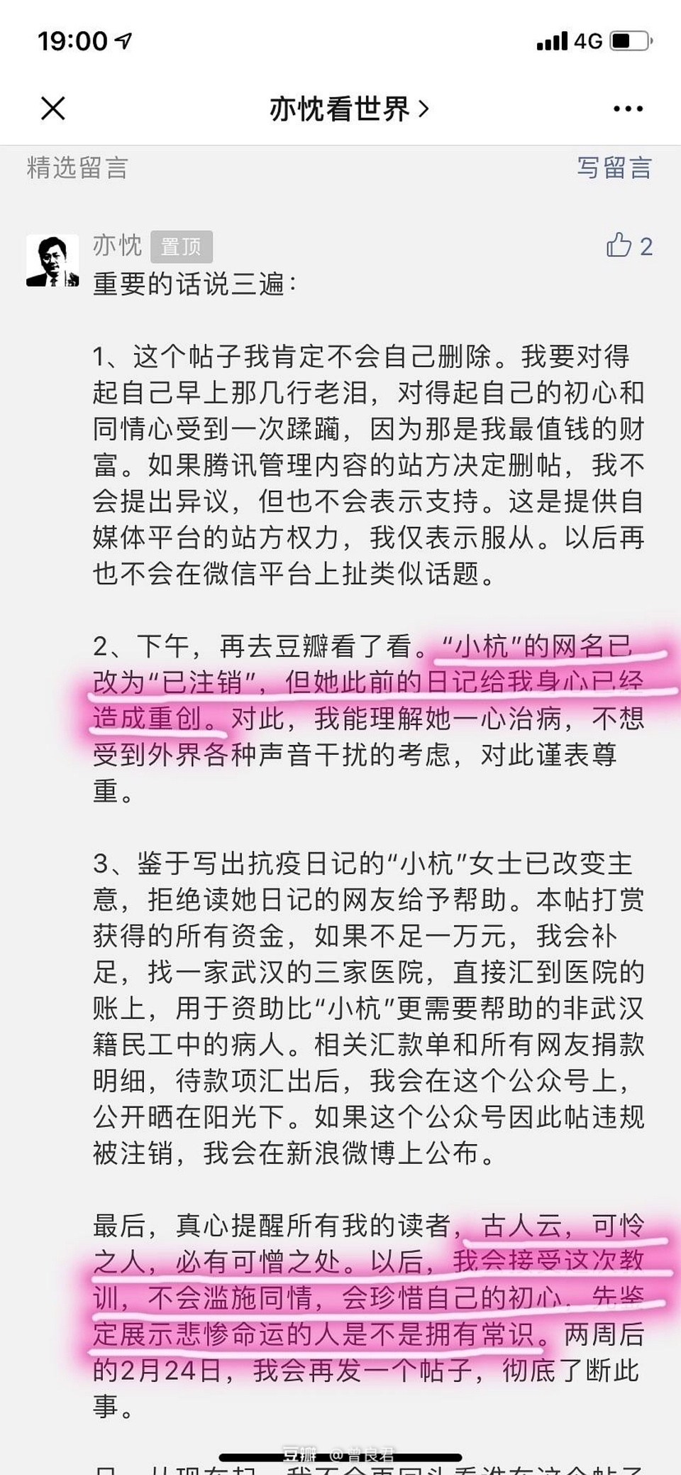 小杭日記最新回顧與未來展望