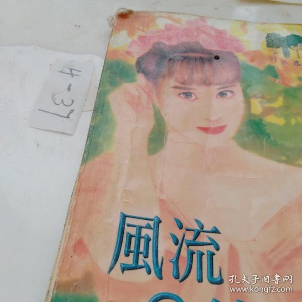 風(fēng)流小春醫(yī)最新篇章，科技革新為生活添彩