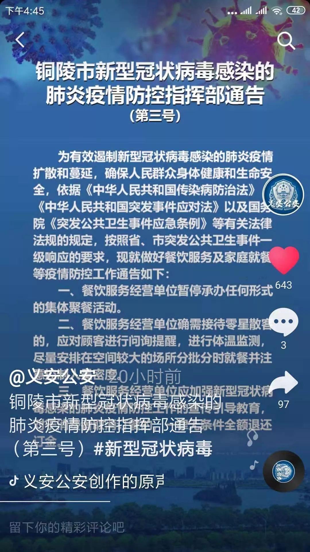 安義最新病毒探秘，小巷深處的獨特風味揭秘