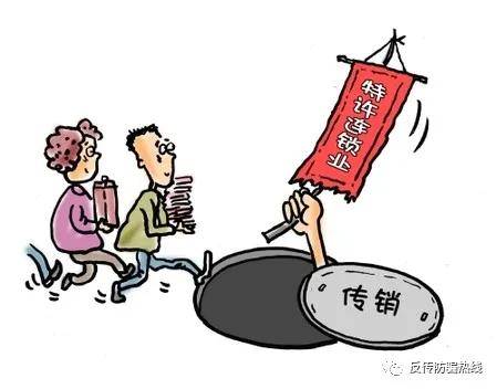 警惕邪道最新傳銷，認(rèn)清并防范傳銷行為的步驟指南與警示提醒