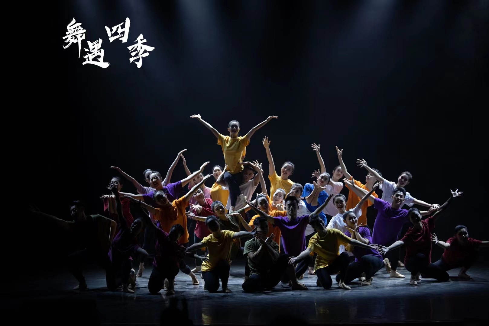 最新編舞，舞動(dòng)中的愛與陪伴