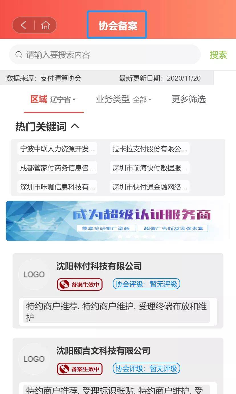 最新享收單，引領(lǐng)智能生活全新體驗(yàn)的革命性應(yīng)用