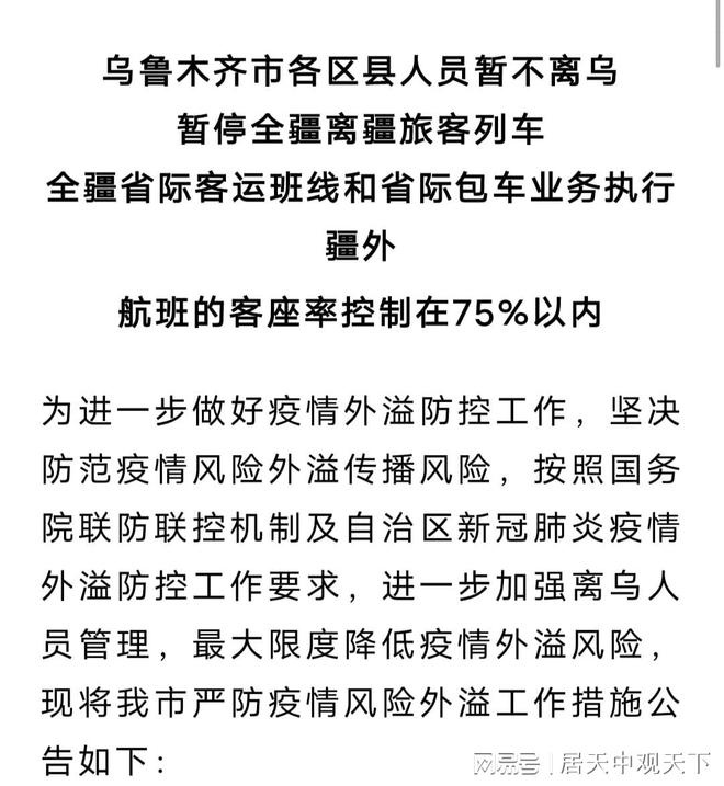 新疆疫情最新公告詳解，初學(xué)者與進階用戶應(yīng)對疫情的步驟指南