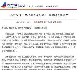網(wǎng)評文章最新熱點話題解析！