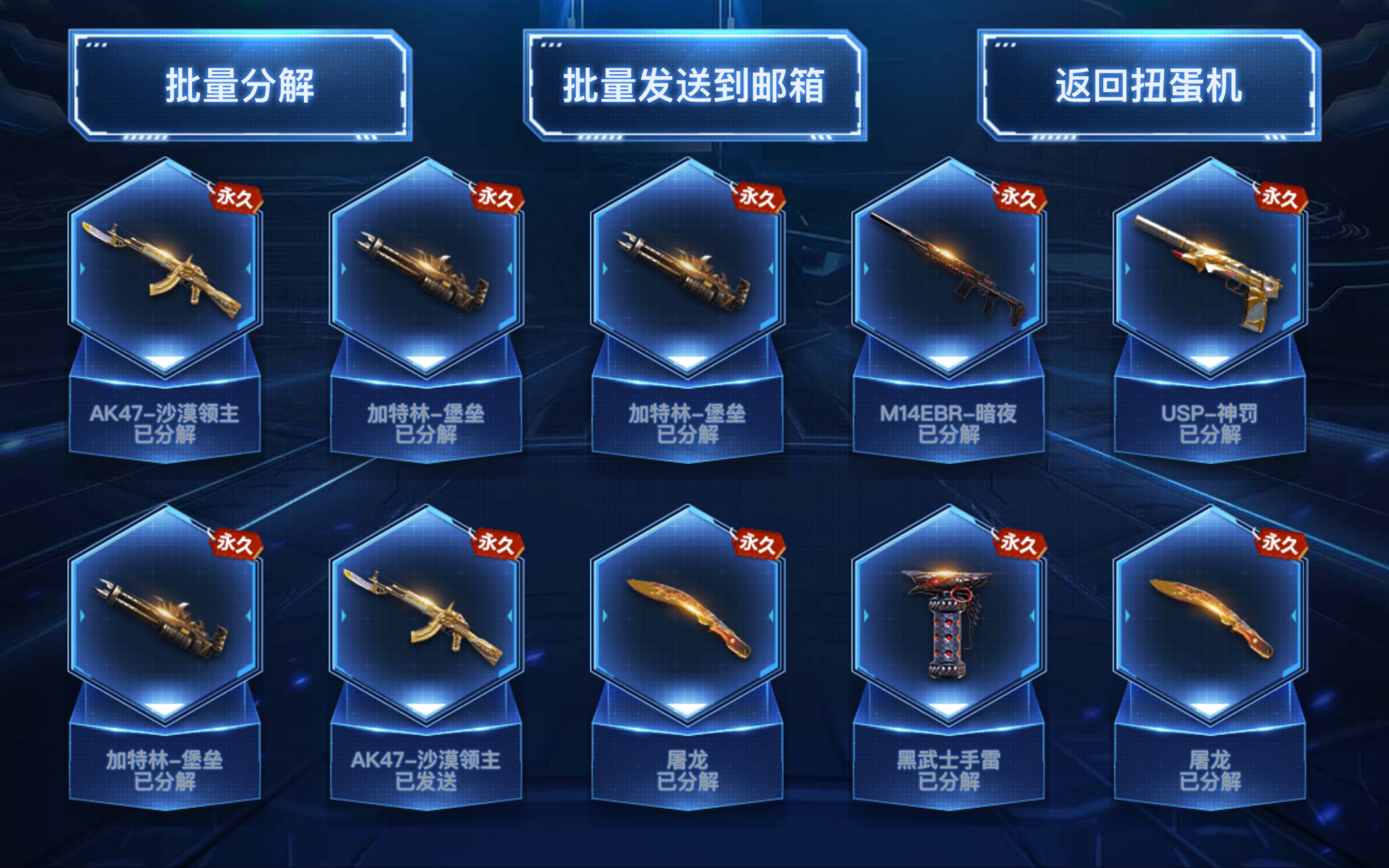 CF最新扭蛋，幸運(yùn)降臨的一天