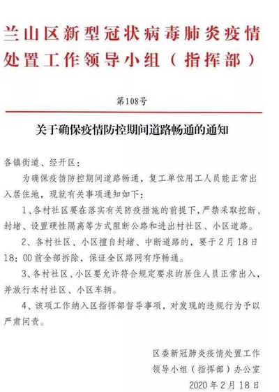 蘭山最新通知，探索自然美景之旅，尋找內(nèi)心的平和寧靜之旅