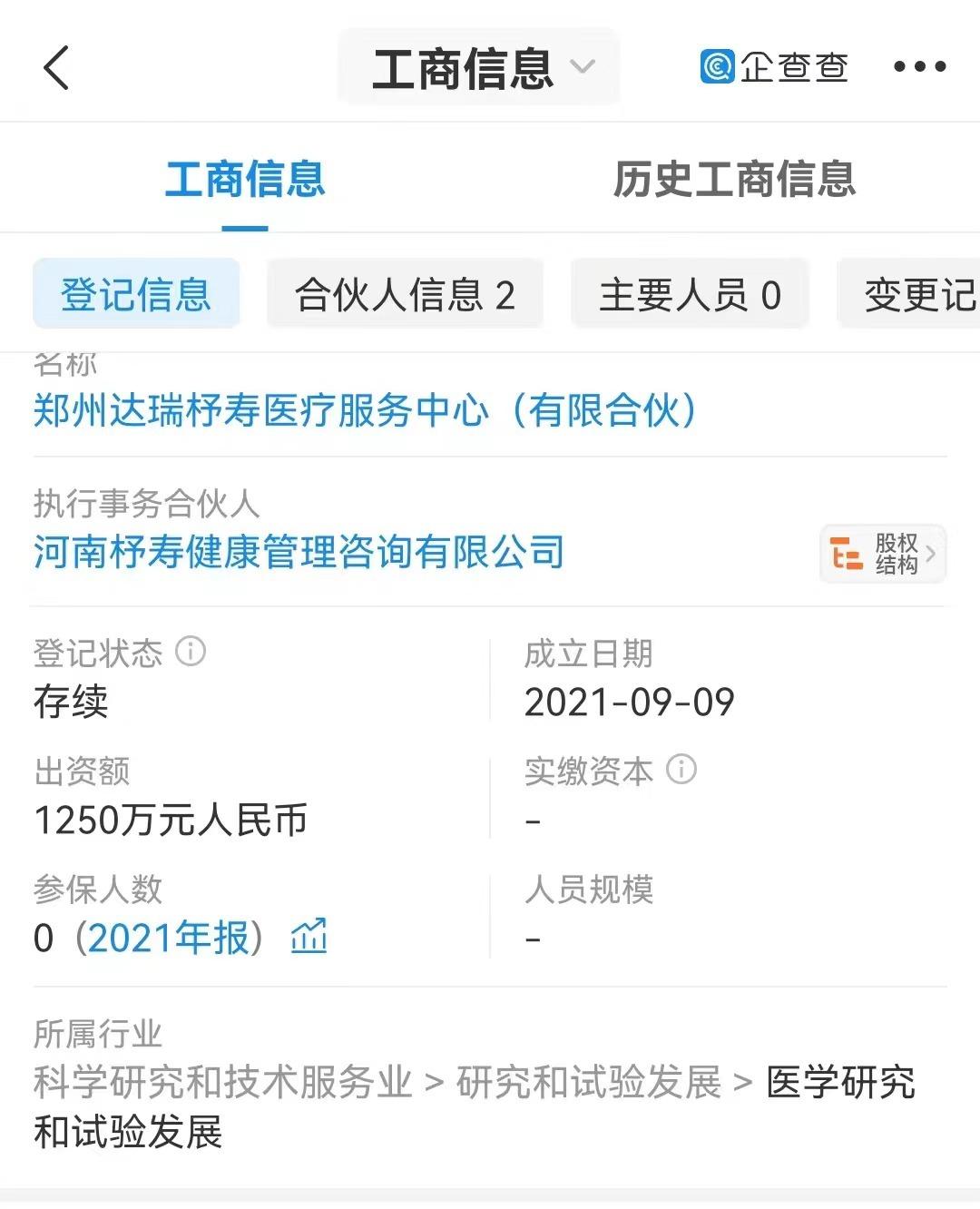 達瑞生物最新動態(tài)，小紅書熱議話題????