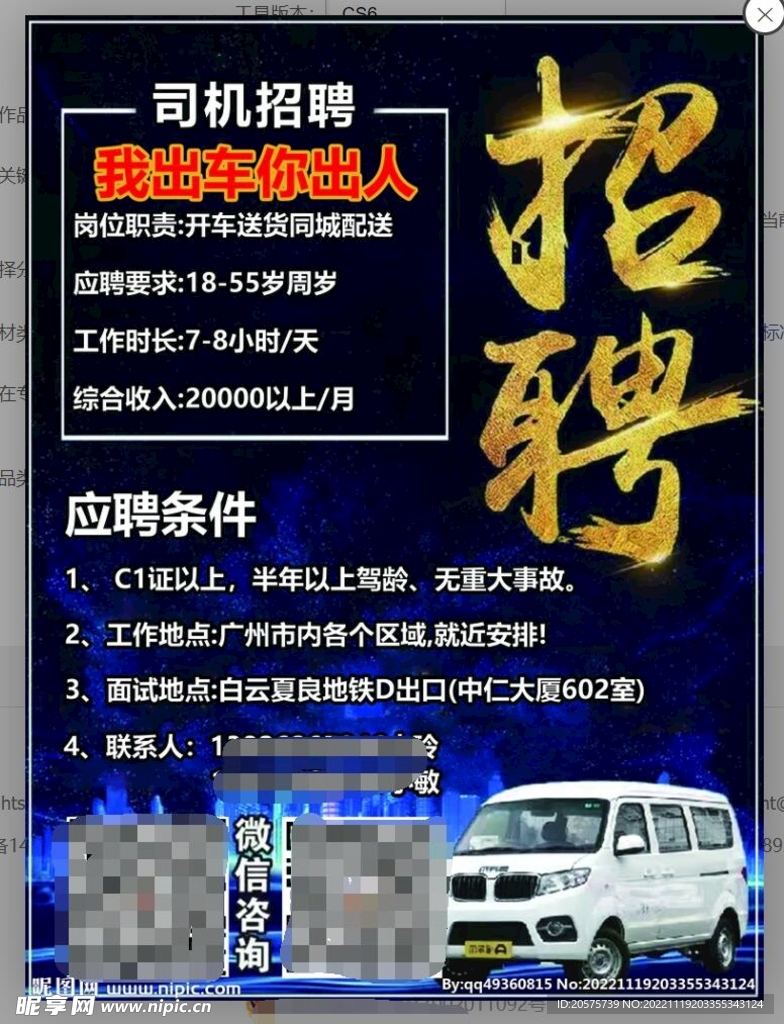 日照最新司機招聘信息，小楊的求職奇遇與友情紐帶探尋之旅