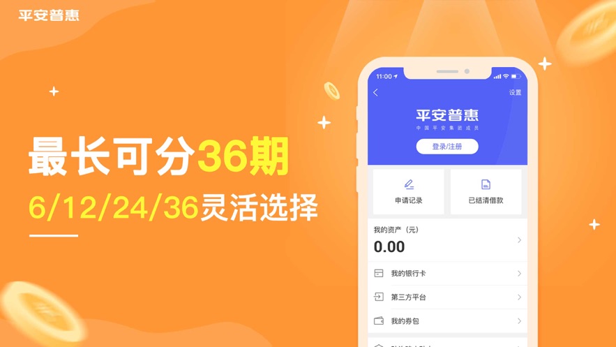 平安普惠官方最新下載，你的金融管家首選服務(wù)體驗(yàn)