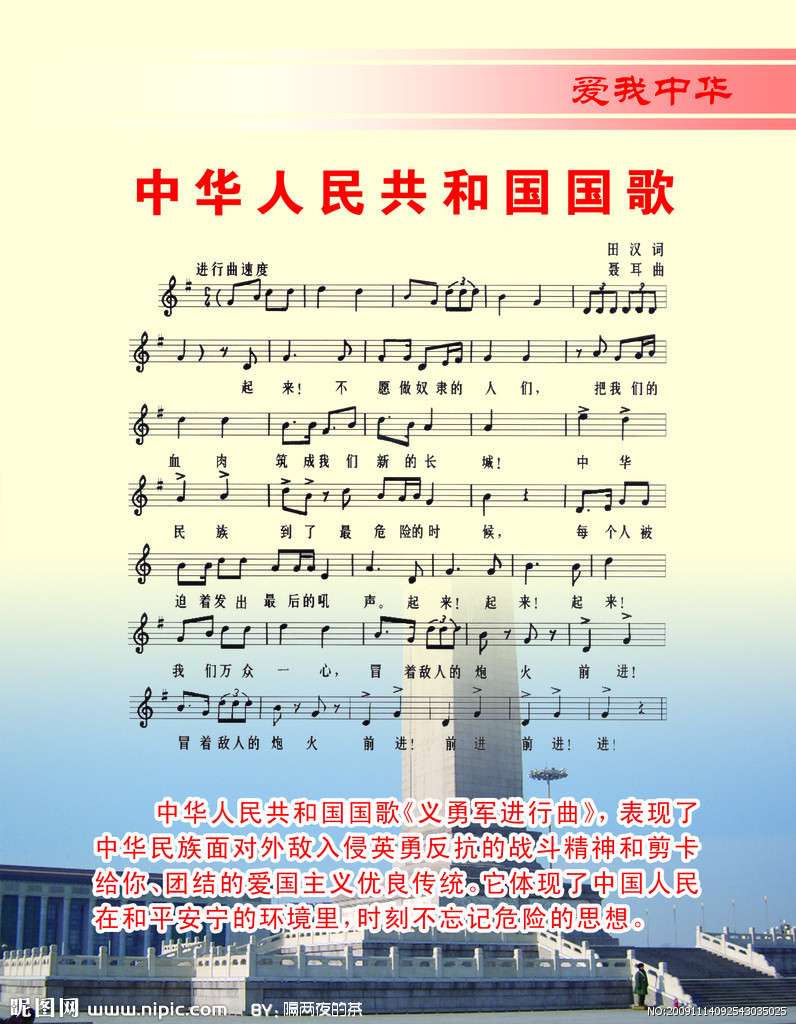 演員國(guó)歌，自信與成就感的旋律之歌
