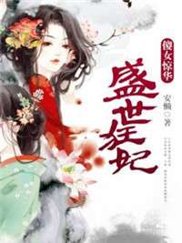 驚華最新章節(jié)獲取指南，步驟詳解