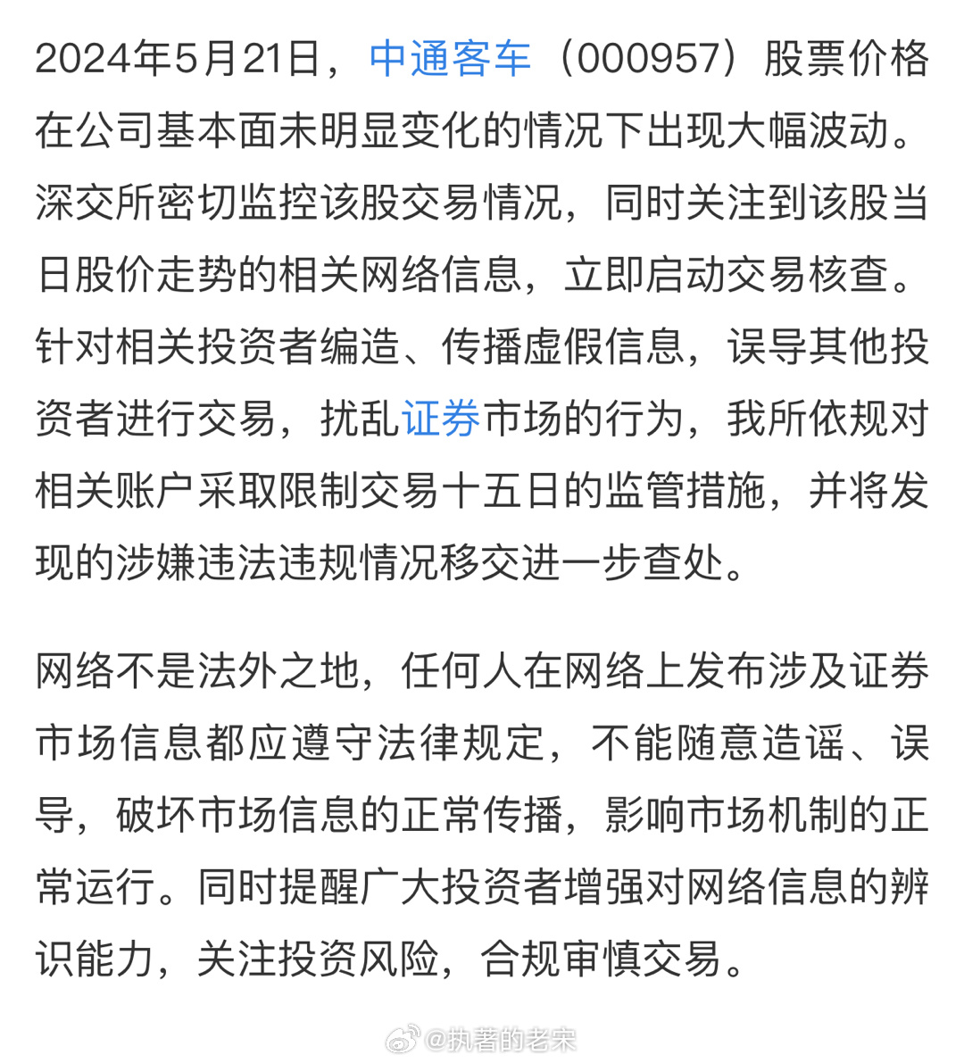 中通客車股票吧，智能出行領(lǐng)域的未來(lái)之選
