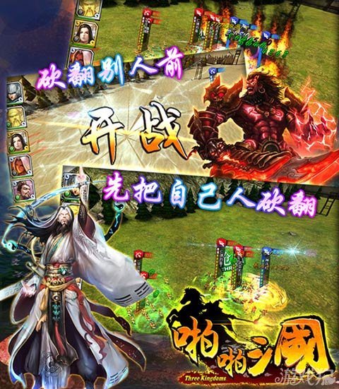 啪啪三國(guó)新版揭曉，輕松探索三國(guó)自然美景的旅程