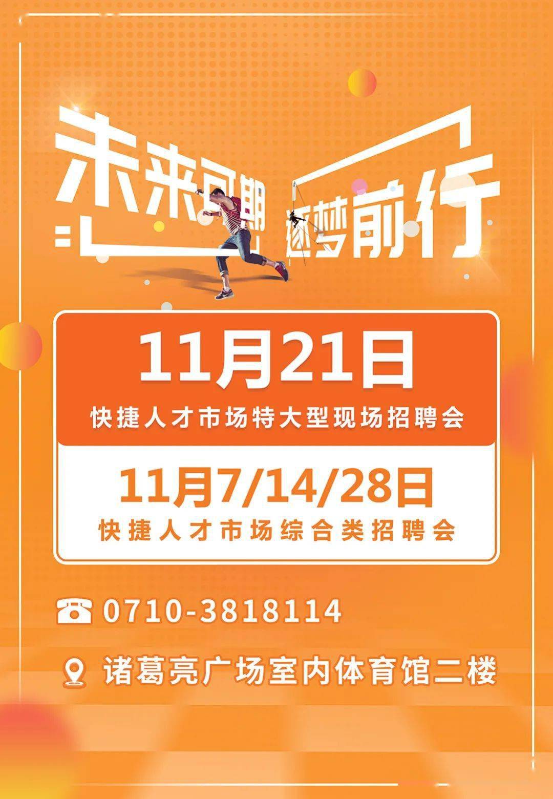 襄陽最新招聘，科技革新引領(lǐng)未來職場風(fēng)尚