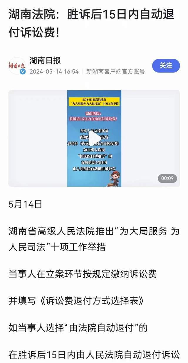深度解讀，最新訴訟費(fèi)退還規(guī)定，保障你的權(quán)益不再迷茫！