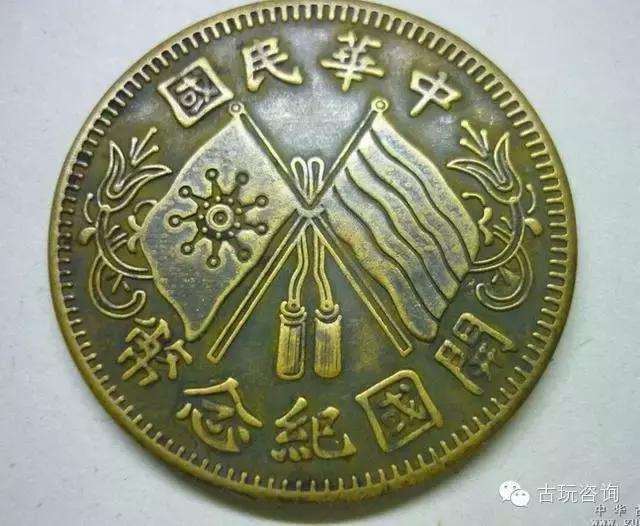科技與歷史的完美融合，民國錢幣價格行情圖片全解析