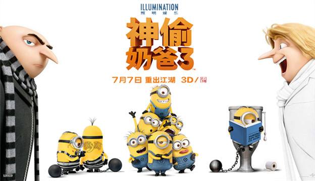 神偷奶爸3配音陣容揭秘，科技與生活完美融合的高科技體驗(yàn)之旅