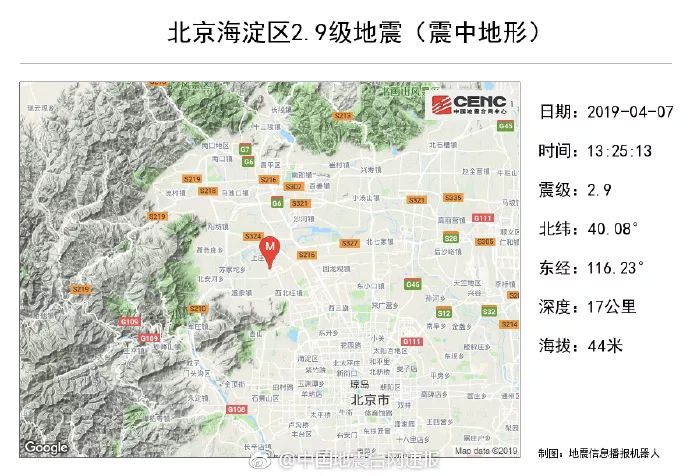 北京地震最新消息今日揭秘，智能預(yù)警系統(tǒng)守護(hù)未來生活安全
