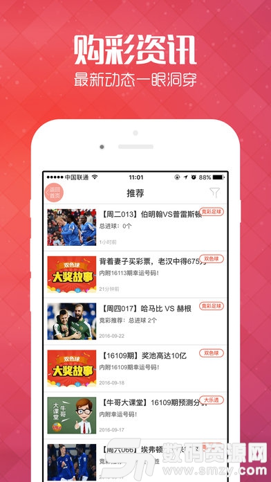 最新彩票，幸運(yùn)家庭的奇妙一天之旅