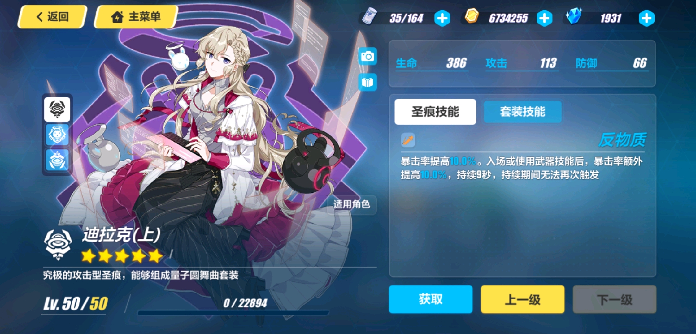 夢蝶新篇，背景、事件與影響全解析