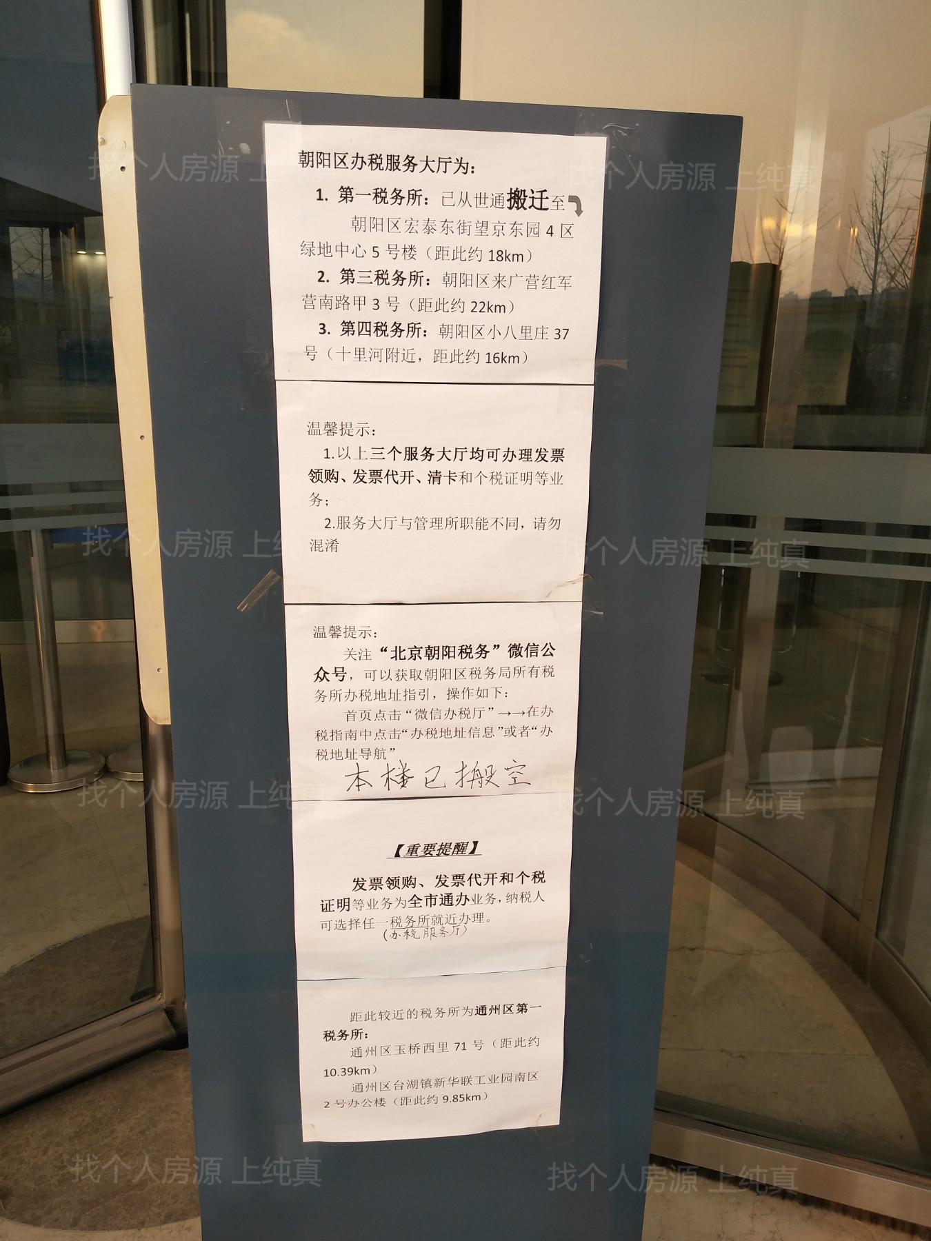 朝陽社保中心新址公告，科技引領(lǐng)服務(wù)升級，未來體驗(yàn)重塑