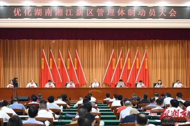 湘江新區(qū)新任領(lǐng)導(dǎo)班子，小巷探索中的驚喜與未來展望