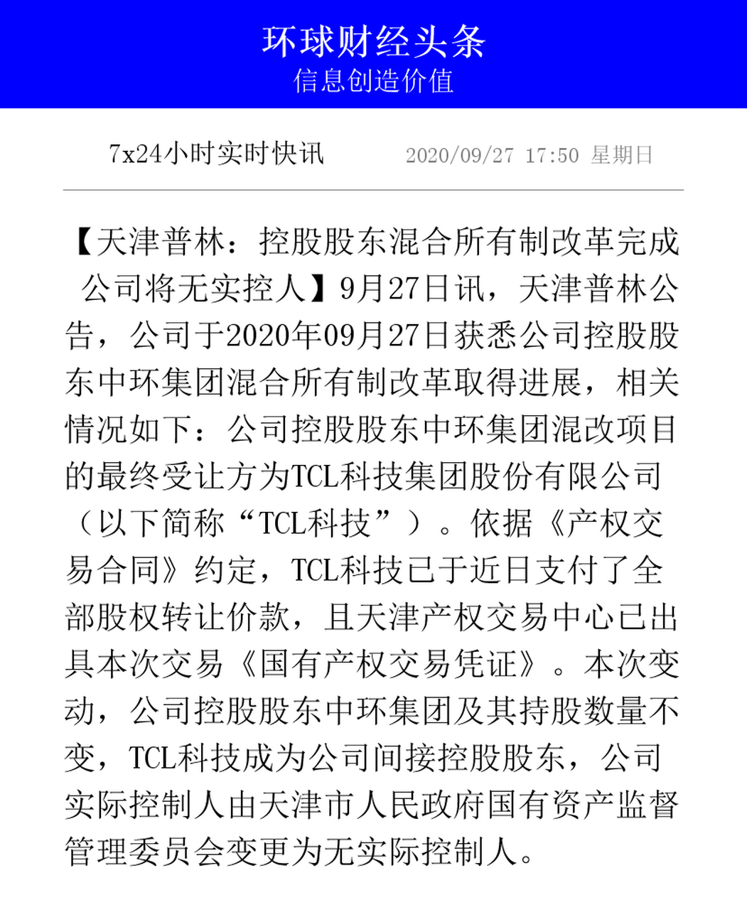 天津普林重組最新動(dòng)態(tài)，自然之旅的呼喚與內(nèi)心平靜遠(yuǎn)方美景的融合