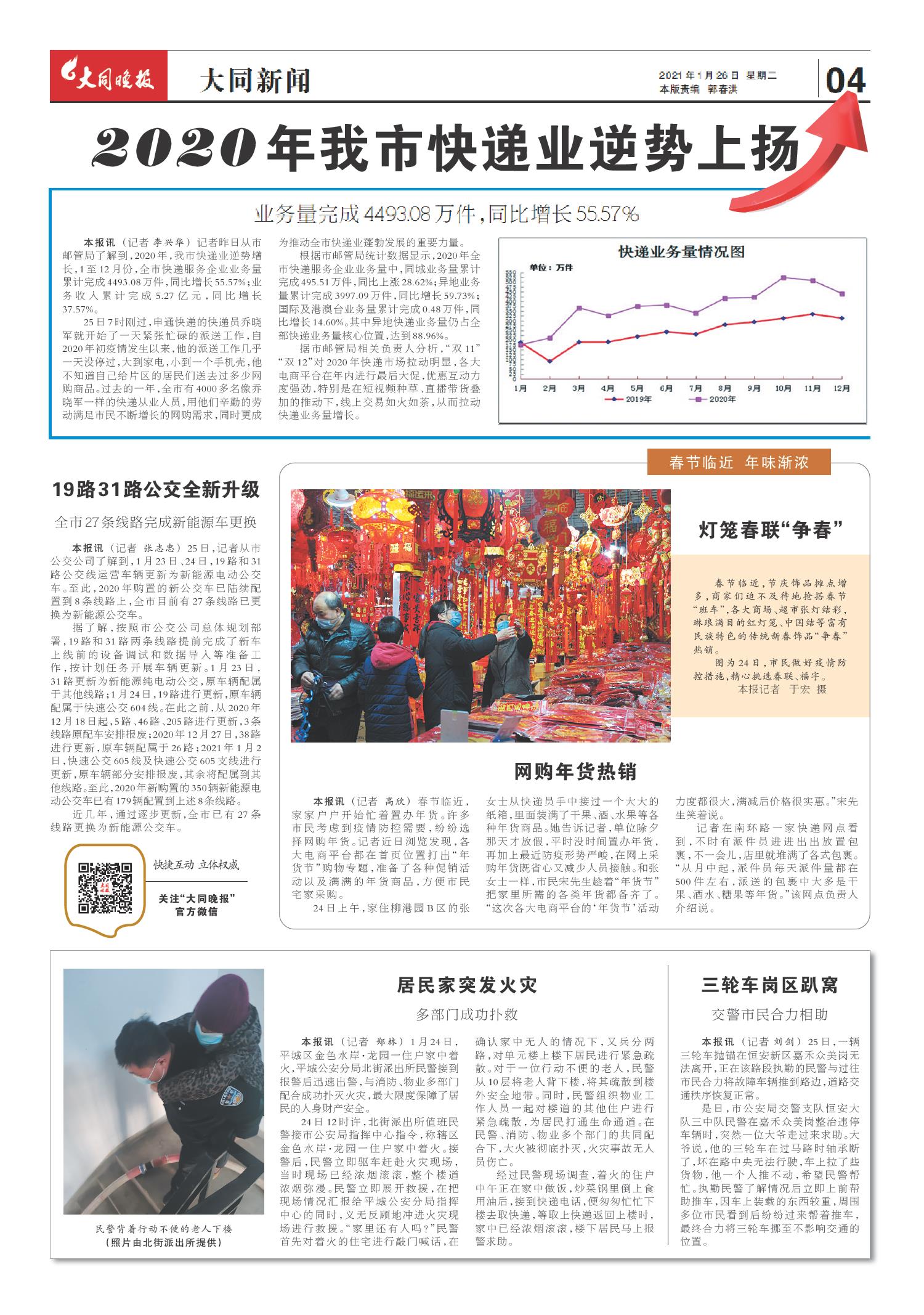 全球熱點新聞一網(wǎng)打盡，年度最新報紙資訊大揭秘??