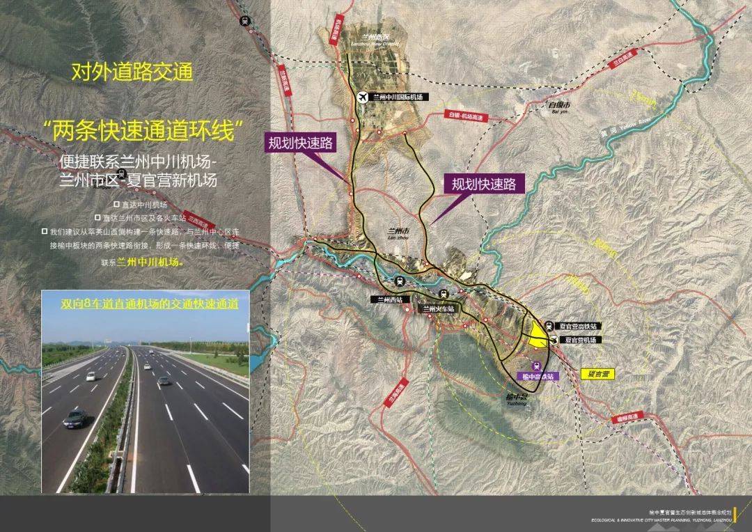 蘭州榆中新規(guī)劃發(fā)布，未來(lái)城市藍(lán)圖震撼亮相，展望新篇章的藍(lán)圖揭秘??