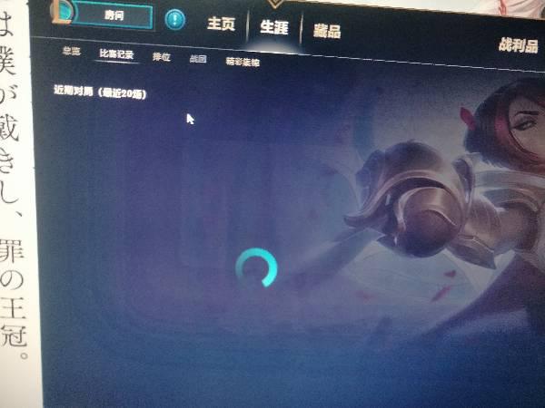 LOL比賽記錄無法打開？解決方法在此！