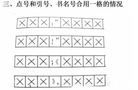 最新標點規(guī)范，塑造自信書寫人生，成就標點之路