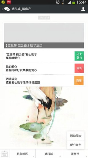 盛科城小學(xué)最新動(dòng)態(tài)，探索自然美景的奇妙之旅啟程了！