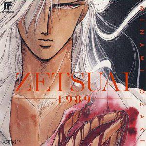 深度解析動漫絕愛的魅力、影響與啟示