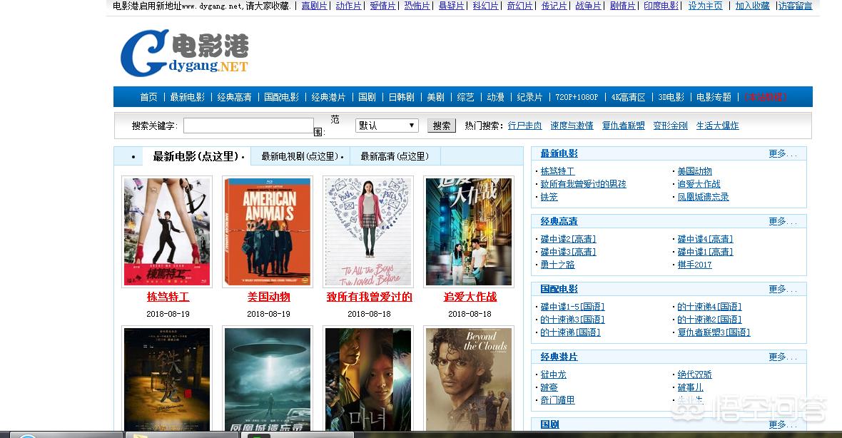 免費(fèi)電影網(wǎng)站，輕松觀看心儀大片的全免費(fèi)平臺(tái)！