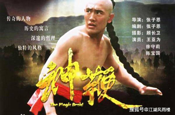 神鞭電視劇，時代背景下的傳奇?zhèn)髌婀适? width=