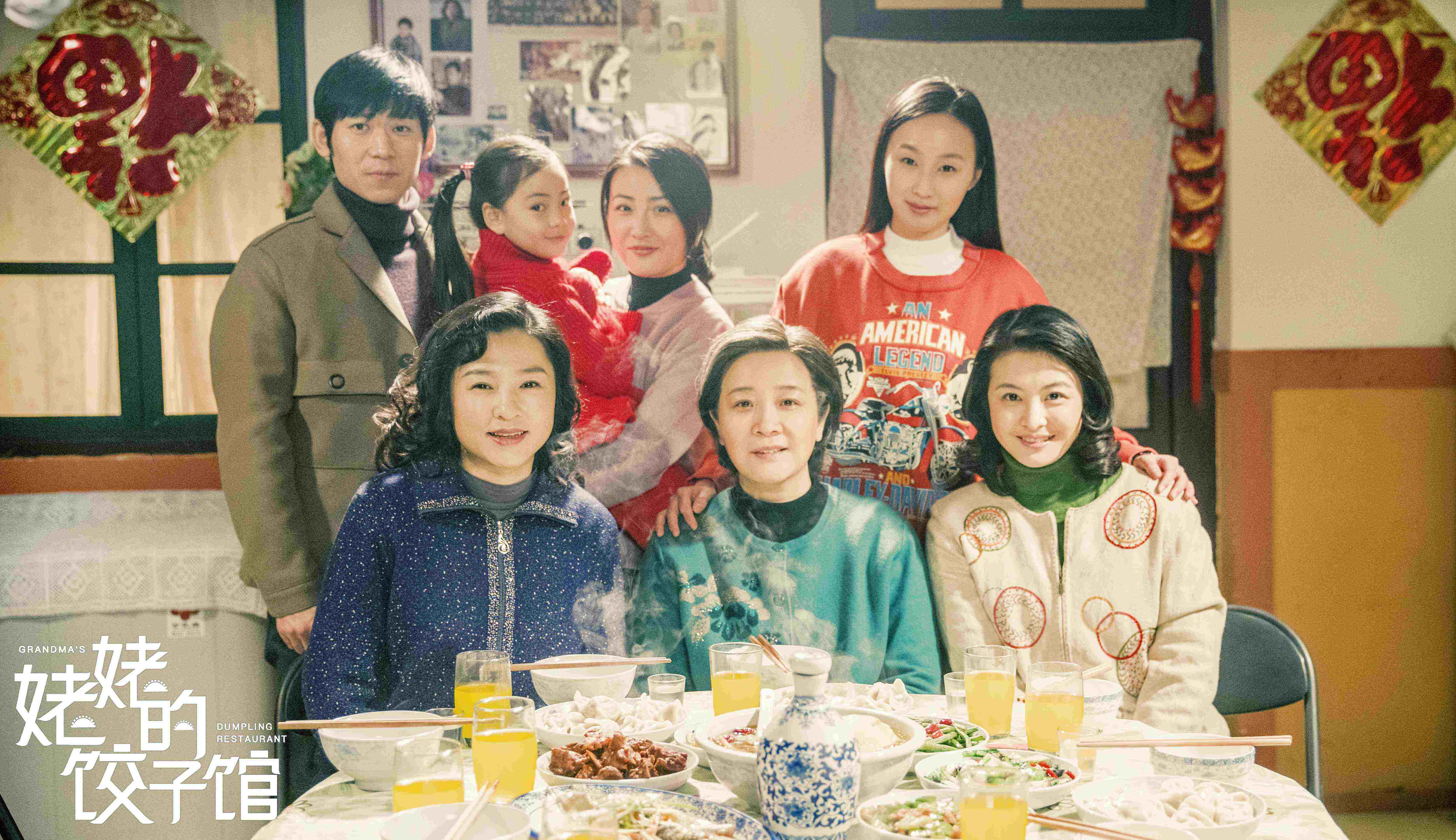 姥姥的餃子館全集，小巷深處的味覺(jué)盛宴之旅