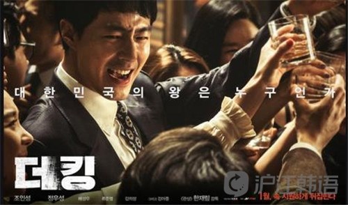 韓國電影在2016年的多彩風(fēng)貌，熱門影片概覽、產(chǎn)業(yè)新趨勢與影響因素探討