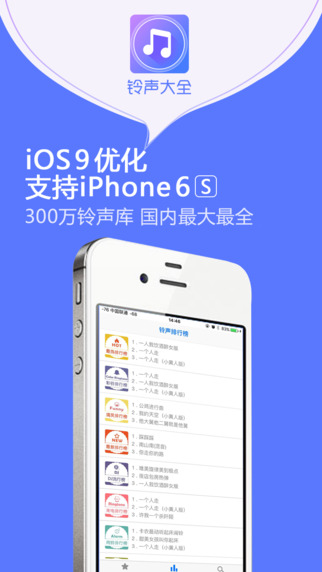 鈴聲最新版，科技與時(shí)尚的完美融合