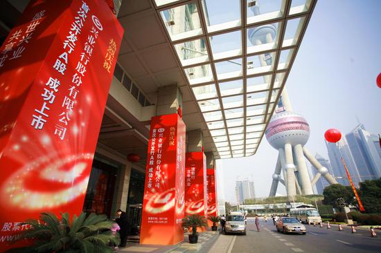 上海證券交易所上市，企業(yè)成長的金色舞臺