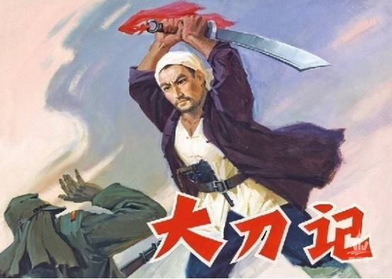 大刀記，史詩(shī)般的戰(zhàn)爭(zhēng)巨制電影