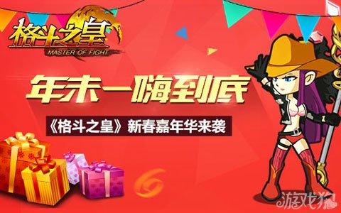 格斗之皇全新福利包引領(lǐng)格斗新時代，豪華獎勵火熱派送！